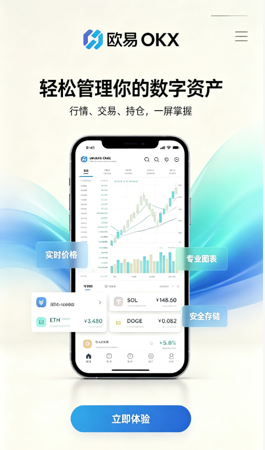 欧交易所官网入口新手教程